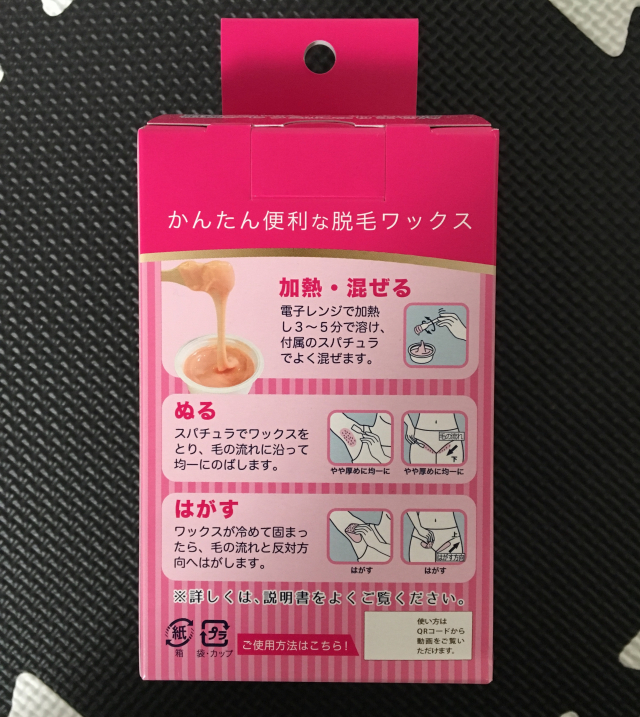 口コミ：セシール脱毛用ホットブライズワックスの画像（2枚目）