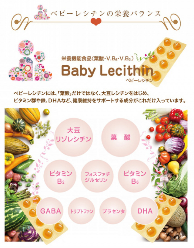 口コミ：Baby Lecithinベビーレシチンの画像（3枚目）