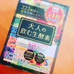 @karadano_recipe さんから 「大人の飲む生酵素」！匂いが独特なので、口にするのに勇気がいりましたが、😓ヨーグルトに混ぜると、甘い香りに変わり、蜂蜜？メープルシロップ？みたいなかんじ…のInstagram画像