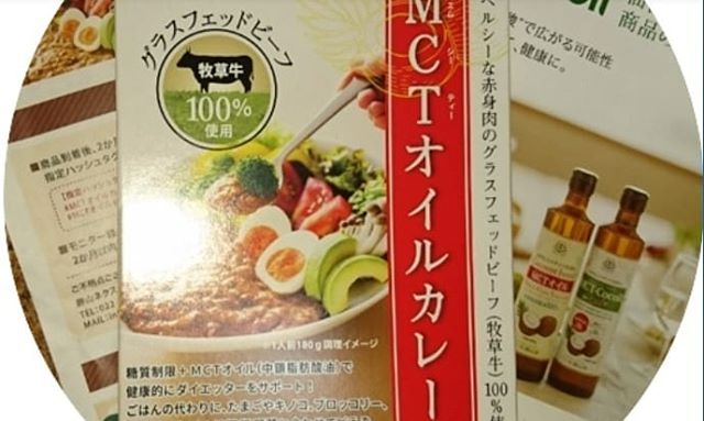 口コミ投稿：#MCTオイルカレー #グラスフェッドビーフ #monipla #MCTオイル仙台勝山館ココイルフ…