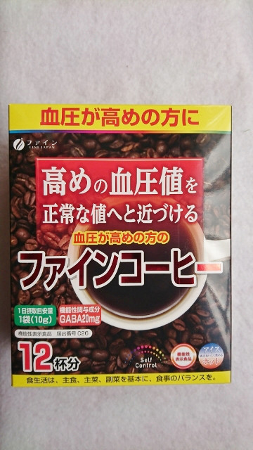 口コミ：§　「血圧が高めの方のファインコーヒー」　§の画像（1枚目）