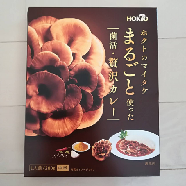 口コミ：ホクト「マイタケまるごと使った菌活・贅沢カレー」のレポの画像（1枚目）