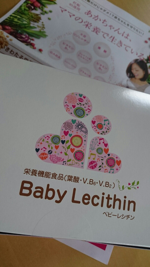 口コミ：【キレイ】BabyLecithin ベビーレシチン 葉酸+レシチン+ビタミングミ・感想の画像（1枚目）