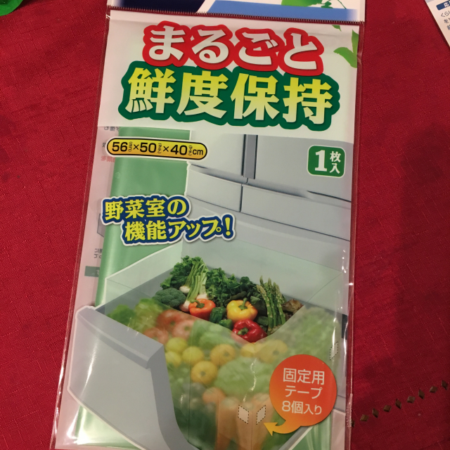 口コミ：冷蔵庫の野菜室の機能UP！『まるごと鮮度保持』の画像（1枚目）