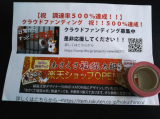 口コミ記事「あさくさ福猫太郎マスキングテープ」の画像