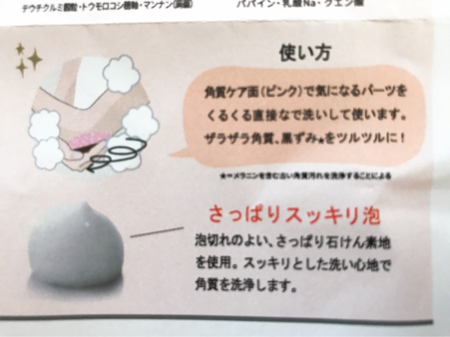 口コミ：ペリカン石鹸さんの新発売♪ポリッシュポリッシュの画像（7枚目）