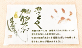 口コミ：開運 豆お守り あさくさ福猫太郎の画像（4枚目）