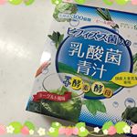 #乳酸菌青汁#ビフィズス菌入り乳酸菌青汁#国産大麦若葉使用#酵素#酵母#ヨーグルト風味#大麦若葉加工食品#青汁#YUWAビフィズス菌1億個に乳酸菌300億個…のInstagram画像