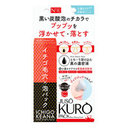 口コミ：「JUSO KURO PACK (ジュウソウ クロ パック)口コミレビュー♪洗い流す炭酸パック！の画像（6枚目）
