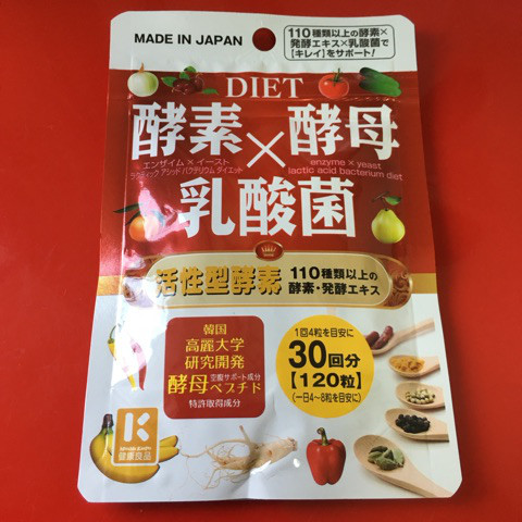 酵素 酵母 乳酸菌 1粒入り メイさんのクチコミ 口コミ レビュー記事 ミヤマ漢方製薬 リアルネットファンサイト