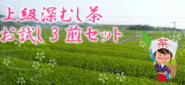 口コミ：母の日ギフトにも！静岡・コクのある緑茶の画像（6枚目）