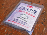 口コミ記事「『豆腐のおいしさがよくわかる塩！』」の画像