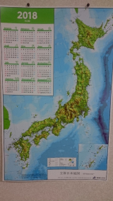 口コミ記事「立体日本地図カレンダー。除菌消臭機能付き」の画像