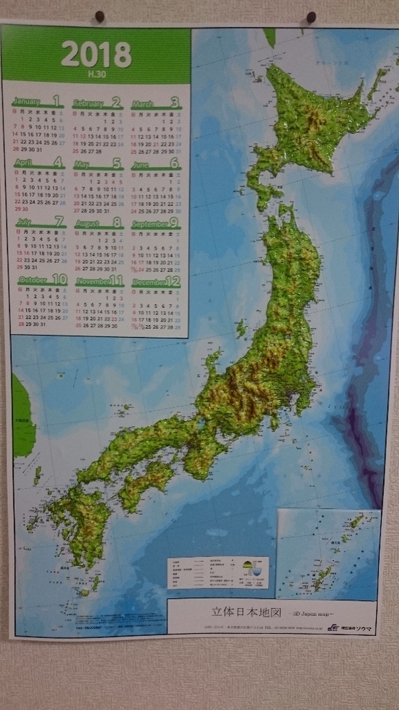 口コミ：立体日本地図カレンダー。除菌消臭機能付きの画像（1枚目）