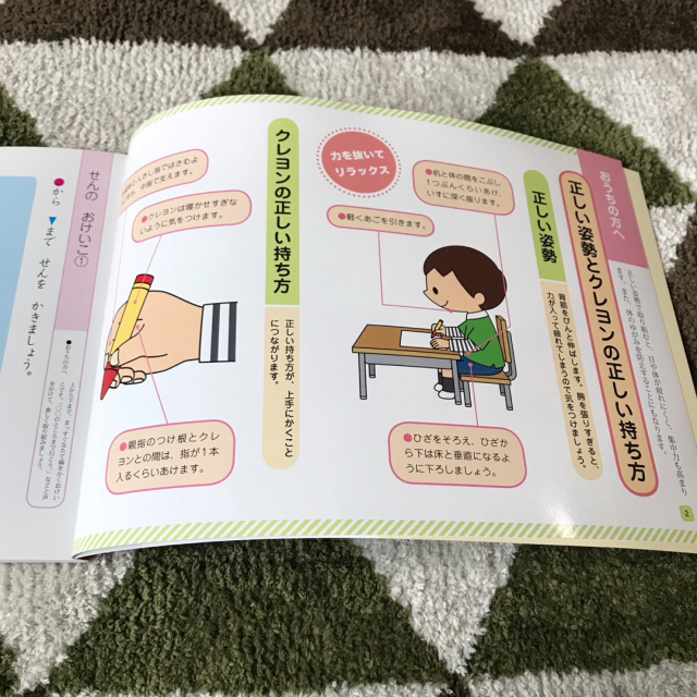 口コミ：2y11m♡書いて消せるひらがなワークの画像（2枚目）