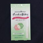 今回新しく発売された株式会社黒龍堂様のセラフォア カラーコンシーラーを試してみました！わたしはニキビ跡があるのですが、赤みには反対色のグリーンの補色効果でキレイに隠してくれます✨塗ってる感もなく、自然…のInstagram画像