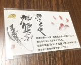 口コミ記事「あさくさ福猫太郎ちゃんの豆お守り〜」の画像