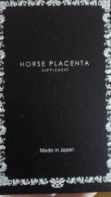 口コミ記事「馬プラセンタ」の画像