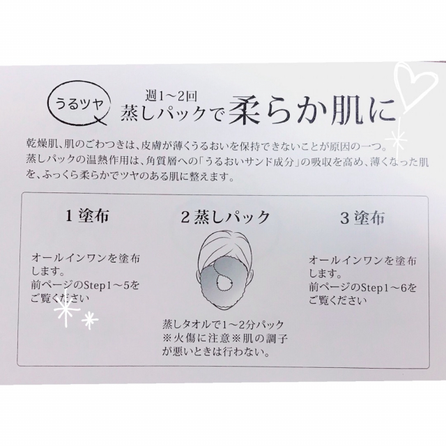 口コミ：うる肌うるり ふっくら柔らか、1日中うるおい続くオールインワン乳液の画像（8枚目）