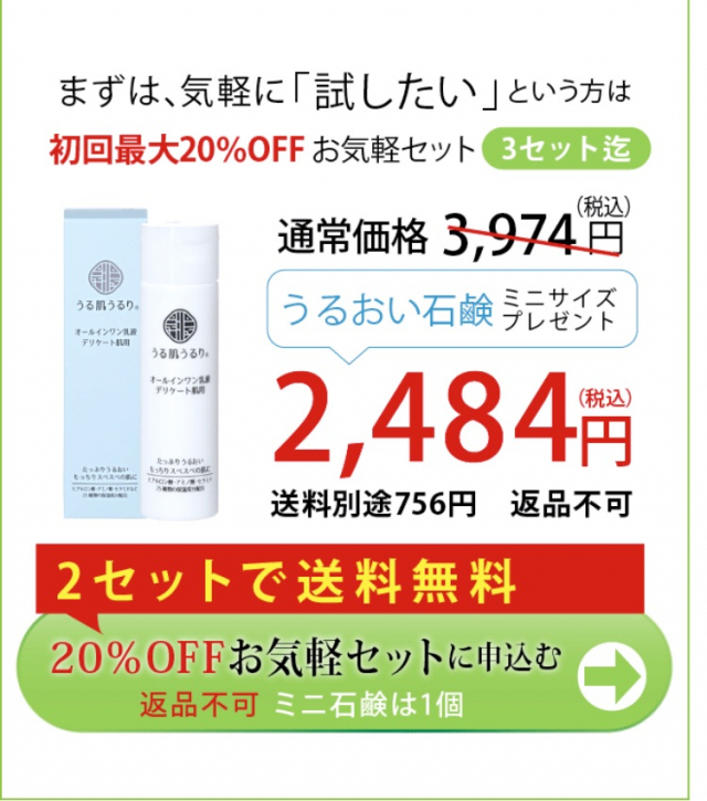 口コミ：うる肌うるり ふっくら柔らか、1日中うるおい続くオールインワン乳液の画像（11枚目）