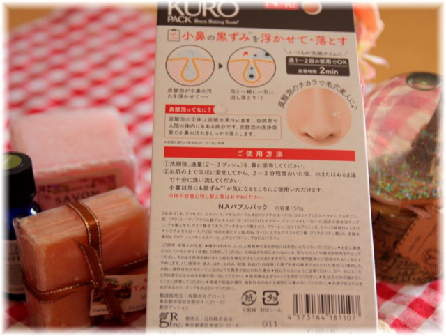 口コミ：「JUSO KURO PACK」シュワシュワ不思議体感でキレイな毛穴の画像（2枚目）