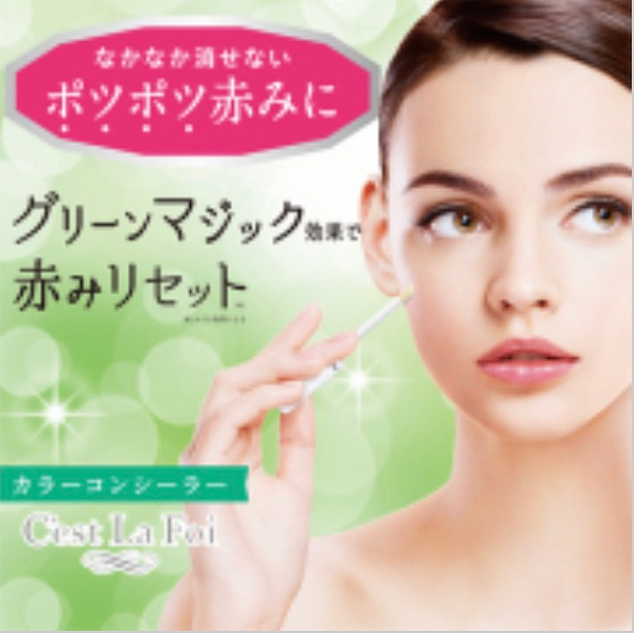 口コミ投稿：レポ📝セラフォア カラーコンシーラー✨ニキビ跡など部分的な赤みを隠すのにぴったりな…