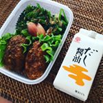 お野菜もお肉もお魚も・・・なんにでも合う万能調味料♡鎌田醤油のだし醤油毎日使ってます！これで味付けすると、お野菜もしっかり味でおいしくなるので、調子に乗ってあれにもこれにも使ってたら、緑満載のお弁…のInstagram画像