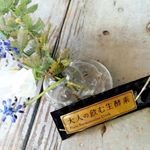 #からだのレシピ の#生酵素 ドリンクにはオトナ世代に嬉しいのInstagram画像