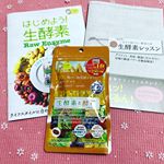 56.モニプラ様経由で生酵素と酵母のカプセルをいただきました❤️﻿﻿ありがとうございます❣️﻿﻿楽天市場でもダイエットサプリ部門で1位に輝いたサプリです‼️﻿﻿ここ最近、暴飲暴…のInstagram画像
