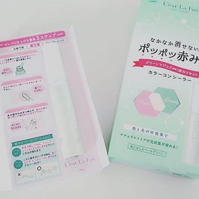 口コミ投稿：黒龍堂さんの4月2日発売された😁セラフォア　カラーコンシーラーを使ってみました💟カ…