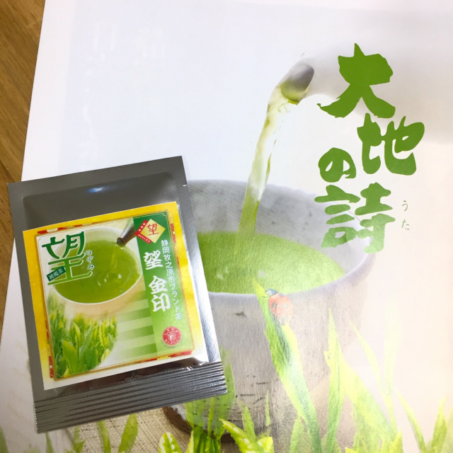 口コミ：お茶でほっこり【モニター】深蒸し茶の画像（2枚目）