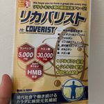 疲れた時に飲むとスッキリ！#リカバリスト #リカバリストになろう #recoverist #monipla #株式会社everyoneファンサイト参加中のInstagram画像