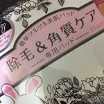 ※ムダ毛ケア✨✨✨しかも角質まで同時にケアできる優れ物です👏👏👏..優しく撫でるだけで処理できちゃいました！！！お陰様でスベスベになりました🤣..#ツヤ肌#…のInstagram画像