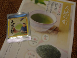 口コミ記事「荒畑園さんの深蒸し茶でほっこりタイム♡」の画像