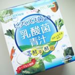 ビフィズス菌1億個に乳酸菌300億個が入ったおいしいヨーグルト味の青汁「ビフィズス菌入り乳酸菌青汁」●75種類の果物・野菜の醗酵エキス● 21種類の野菜●食物繊維●酵母も配合されています。めずら…のInstagram画像