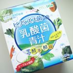 ビフィズス菌1億個に乳酸菌300億個が入ったおいしいヨーグルト味の青汁「ビフィズス菌入り乳酸菌青汁」●75種類の果物・野菜の醗酵エキス● 21種類の野菜●食物繊維●酵母も配合されています。めずら…のInstagram画像