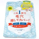 リフターナ ベースメイキングマスクを試してみました。パウダーinの化粧下地マスクです。細かい粒子のパウダーが毛穴や凹凸などをカバーしながらお肌をなめらかに整えてくれます💕毛穴肌ひきしめ成分で毛…のInstagram画像