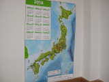 口コミ記事「ソウマ立体日本地図のカレンダー2018年度版NO.1」の画像
