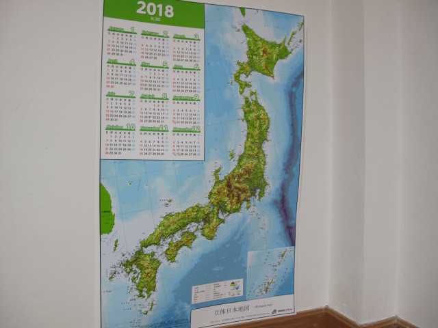 口コミ：ソウマ　立体日本地図のカレンダー2018年度版　NO.1の画像（1枚目）