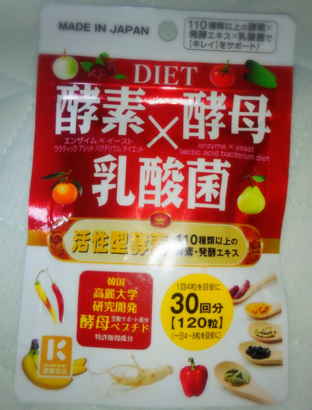 口コミ：～【モニター品】酵素に酵母に乳酸菌で腸を調える♥ミヤマ漢方製薬さんでダイエット♥～の画像（1枚目）