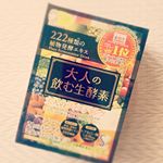 大人の飲む酵素を初めて試させてもらいました💕外箱をみて…ブラックの箱にゴールドのロゴ大人っぽい。と思いました😚‼️スティックタイプで個包なので持ち歩きにも便利です☺️💕ポーチなどに…のInstagram画像