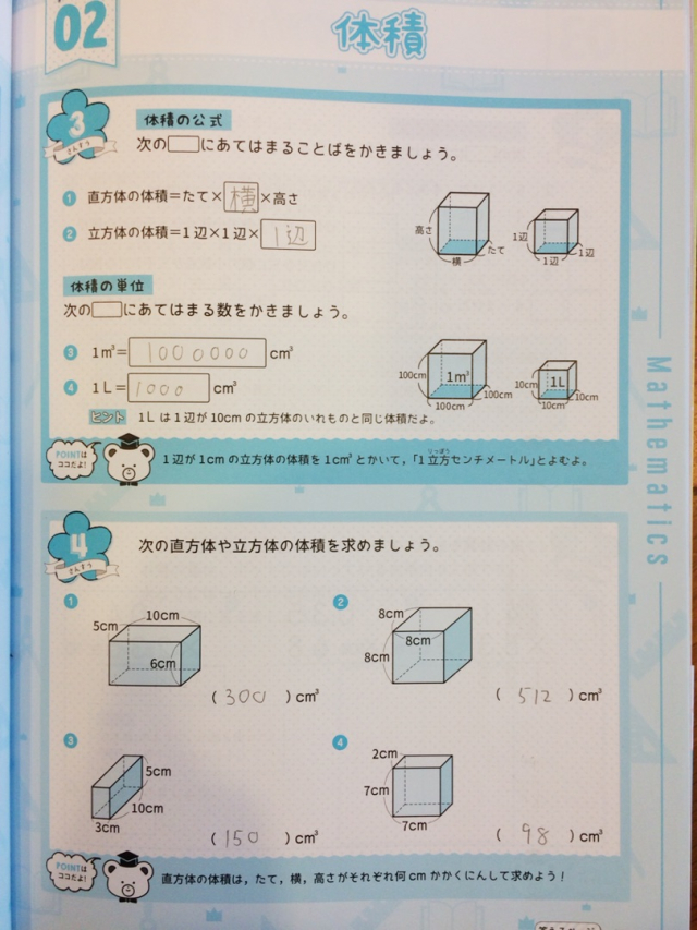 口コミ：おしゃれに学べるオールインワン問題集♡カスタムスタディガールの画像（12枚目）