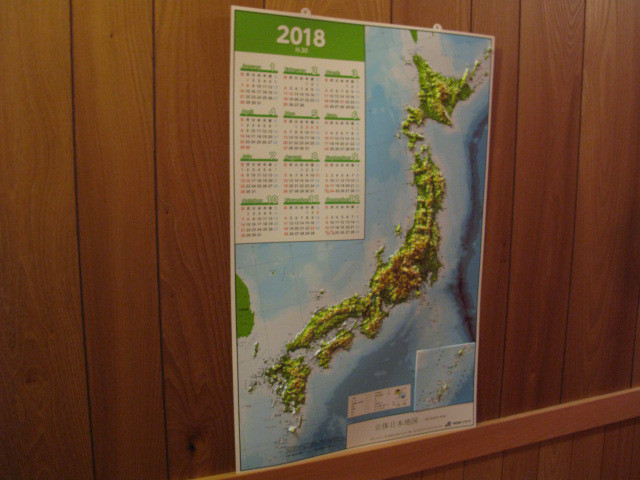 口コミ：ソウマ　立体日本地図のカレンダー2018年度版　NO.4の画像（2枚目）