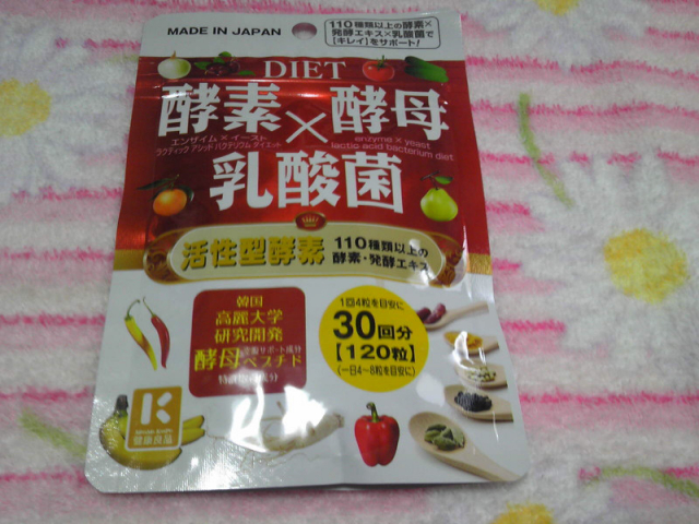 口コミ：♡ミヤマ漢方製薬さん　の　DIET 酵素✕酵母✕乳酸菌　を　摂らせて頂くことができました♪の画像（1枚目）