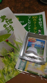 口コミ：静岡県産のこだわりの上級深むし茶3煎の画像（4枚目）