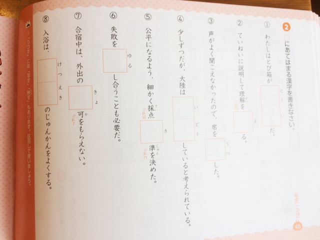 口コミ：かわいく楽しく、長続きするドリル♡ドリルの王様の画像（5枚目）