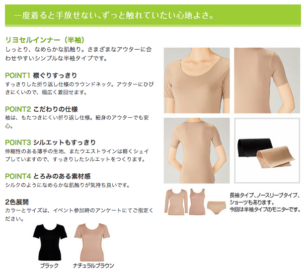 口コミ：☆　株式会社シャルレさん　しっとり、とろみのある素材感。 温度調整に便利なシャルレのリヨセルインナー（半袖）　とろみ、凄いです。肌触り、最高！の画像（2枚目）
