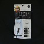 まつエク専用マスカラ！まつエクしてなくても使えます^ - ^まつ毛がしっかり上がってスカスカなまつ毛もこれ一本で改善されます！ダマになりにくくボリュームもちゃんと出ます。お湯で落ちるのも嬉しい！！…のInstagram画像