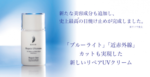 口コミ：美容液のようなつけ心地＆SPF30 PA++♡リペアUVクリームの画像（2枚目）