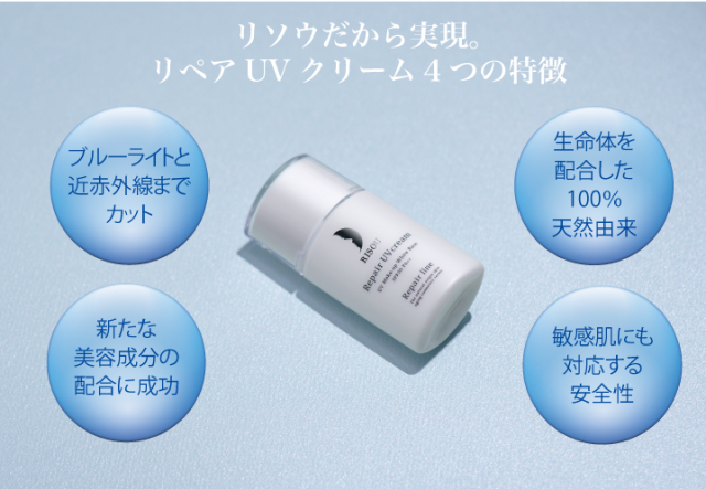 口コミ：美容液のようなつけ心地＆SPF30 PA++♡リペアUVクリームの画像（4枚目）